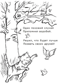 Спасатели фр. 8