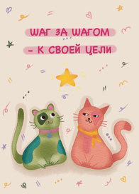 Открытка 