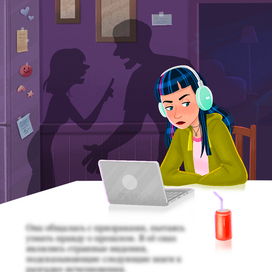 Иллюстрация для книги "Страна забытых чувств"