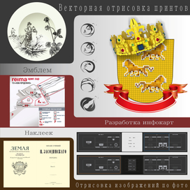 Работы в векторе