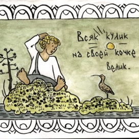 Пословицы и поговорки