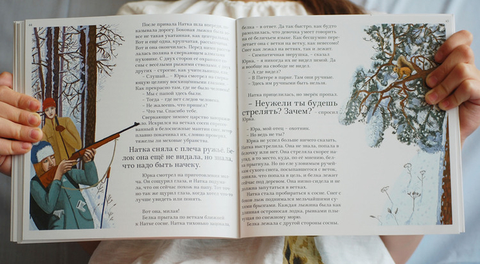 Натка охотница