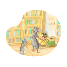 Библиотечная крыска