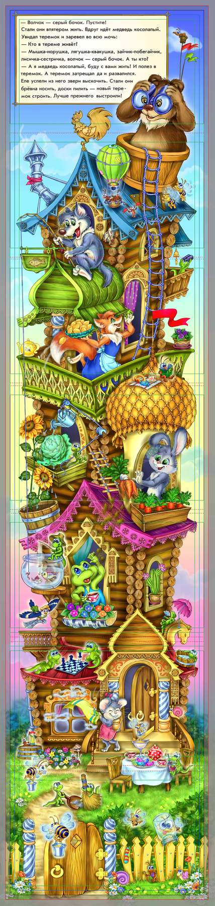 Теремок панорамка