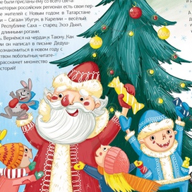 Дедушка Мороз