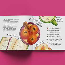 Книжный разворот Аврора