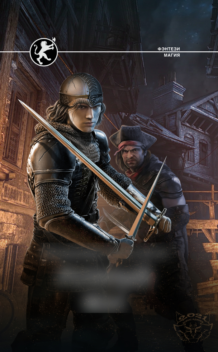 Обложка для книги