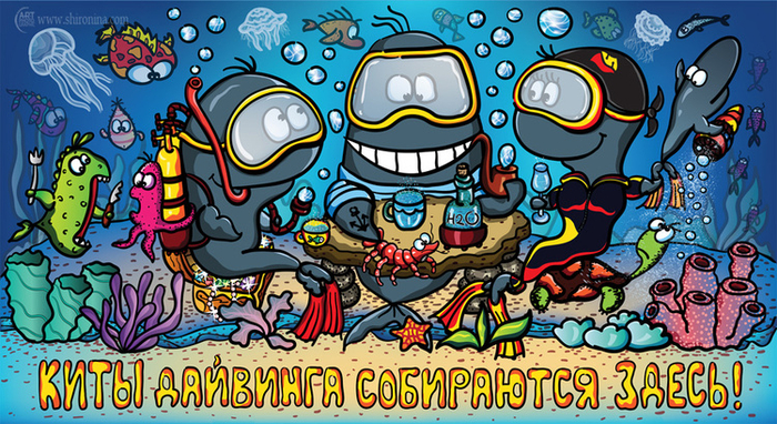 Баннер для клуба дайверов