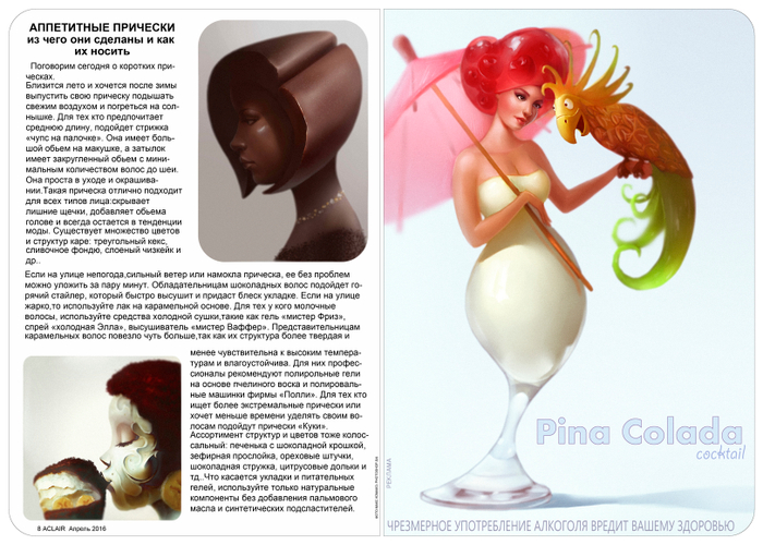 ЖУРНАЛ ECLAIR стр 8,9