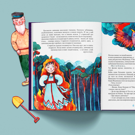 Книга П.Бажов"Огневушка-Поскакушка"