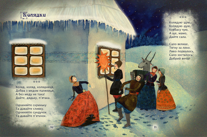 Иллюстрация на разворот "Коляды"