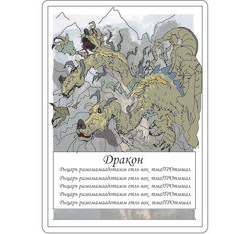 Настольная игра