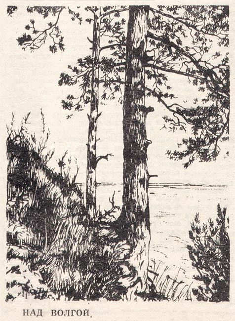 Над Волгой