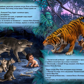 Маугли ( изд."Белфакс")