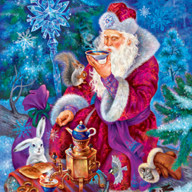 Дед Мороз. Лесное чаепитие.