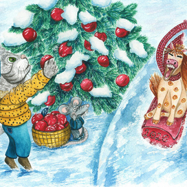 новый год пришел