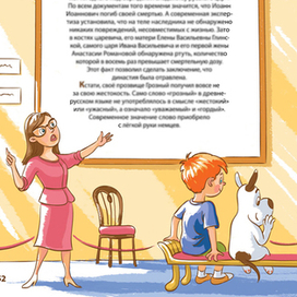 О правителях