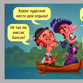 Чудесное место