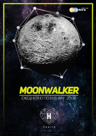 Афиша для ночного клуба