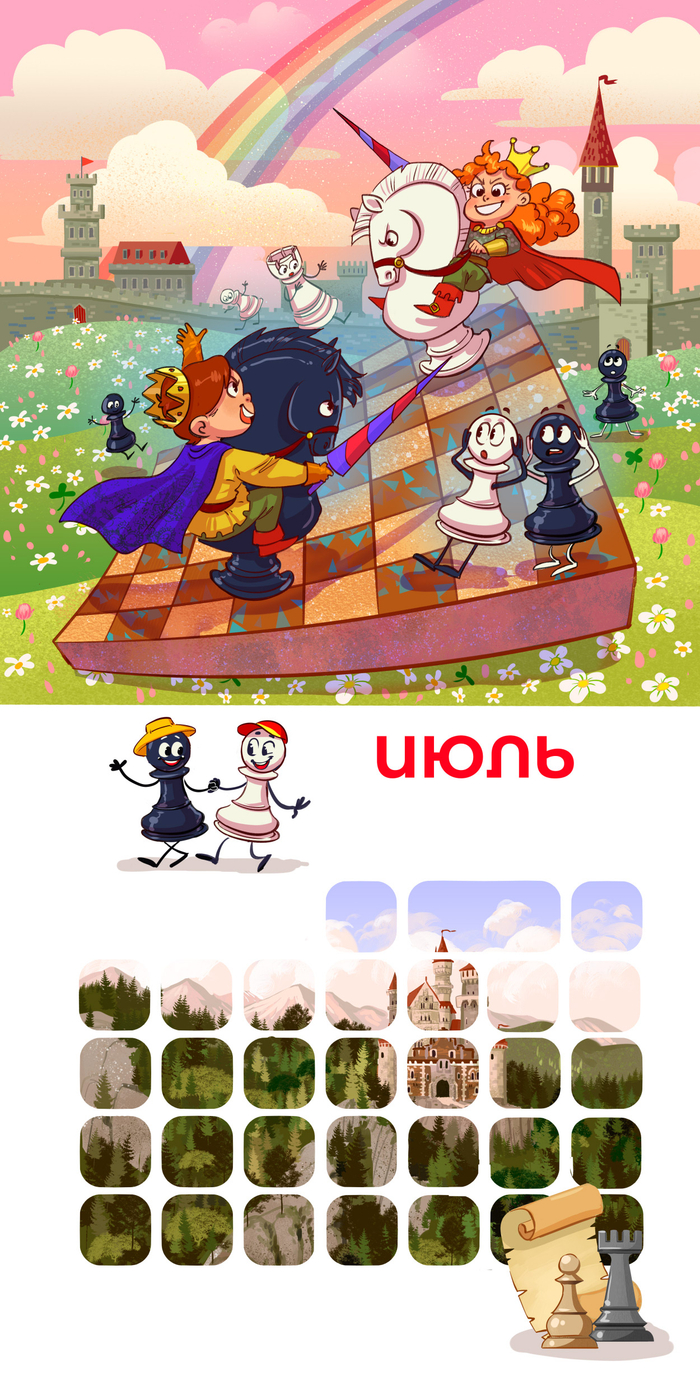 Календарь самостоятельного ребенка