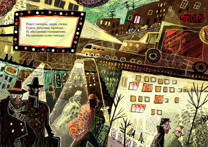 "Гранитный барин"