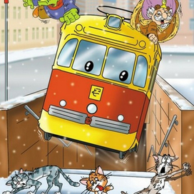 Иллюстрация для сказки