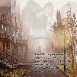 Иллюстрация для стихов Нины Пикулевой