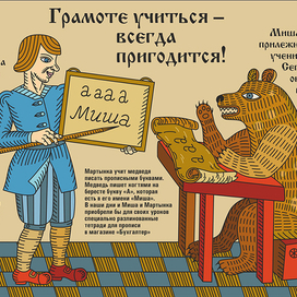 Грамоте учиться - всегда пригодится!