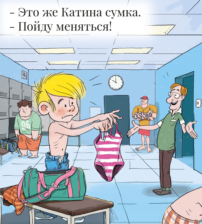 иллюстрация в книжку
