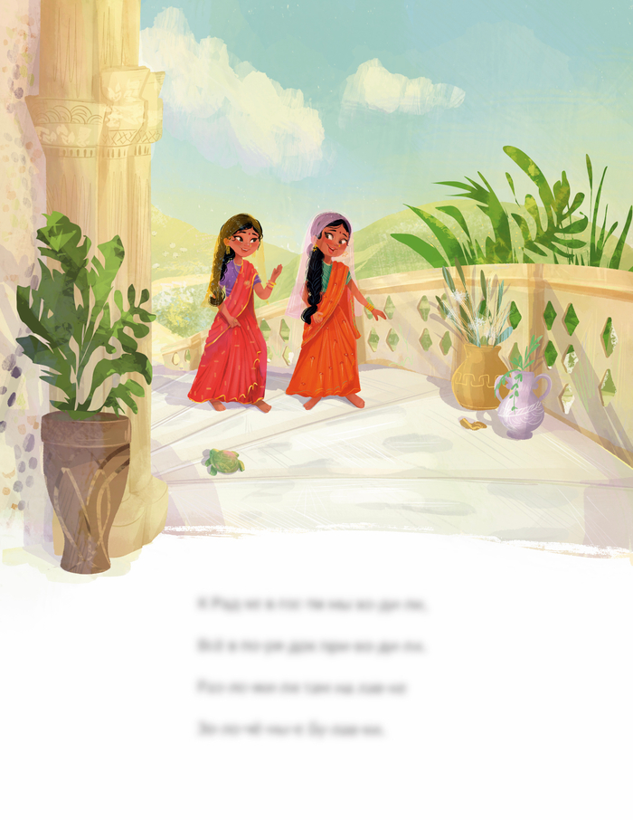 Подружки Ради