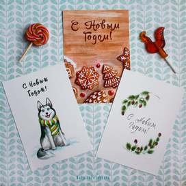 Новогодние открытки