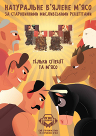 Сыровяленое мясо