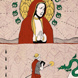 Иллюстрация к сборнику "Змееборцы"