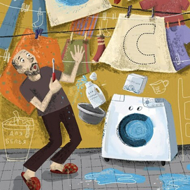 Иллюстрация к Азбуке "С-стиральная машина"