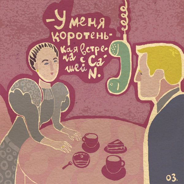 для журнала "Psychologies"_03