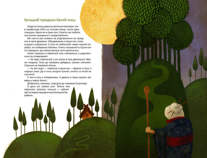 "Японские сказки" 1