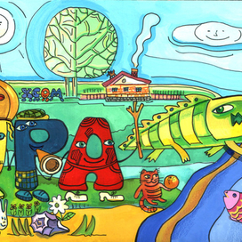 Буквы "У", "Р", "А"