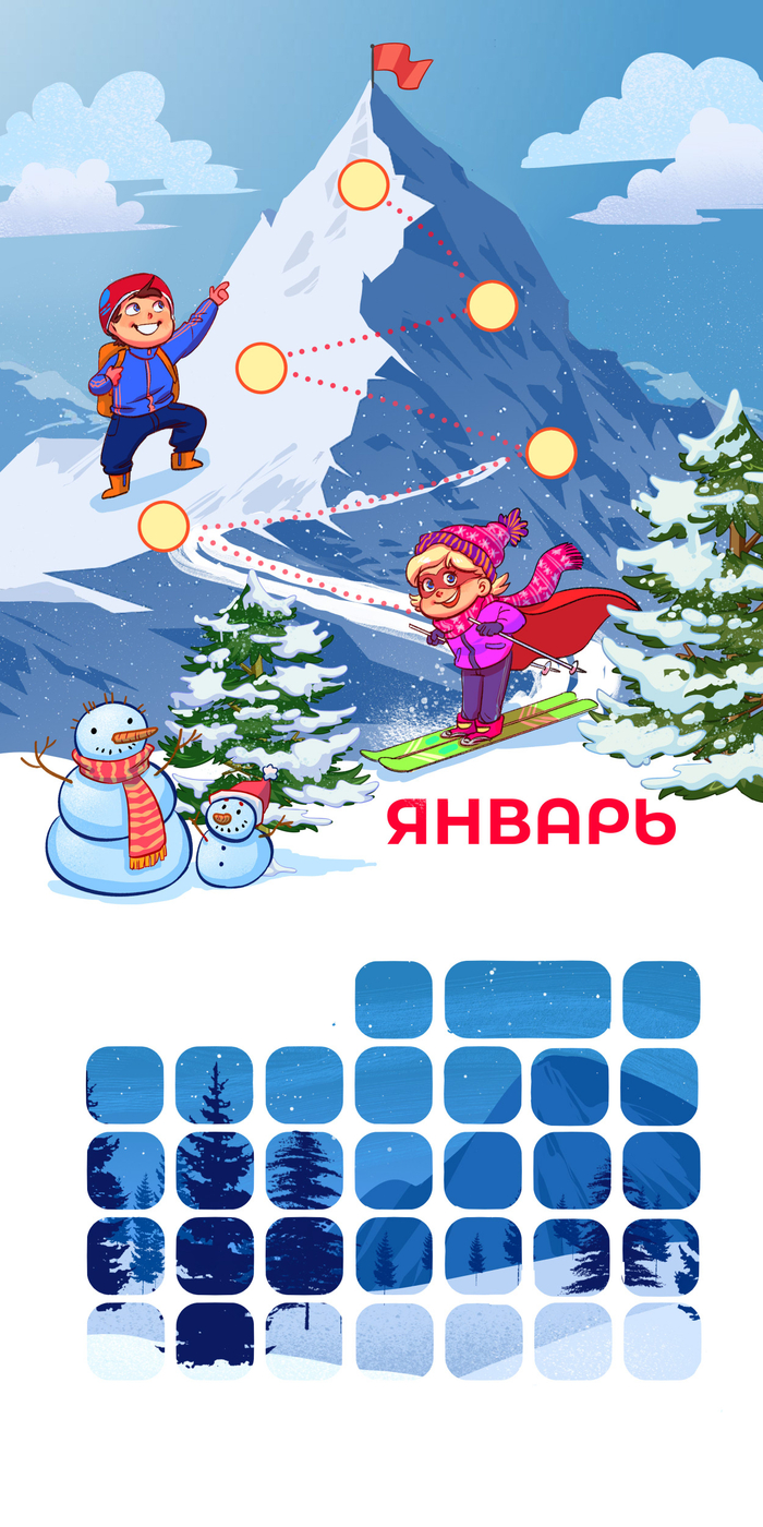 Календарь самостоятельного ребенка