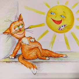 Доброго дня всем, здравствуйте ! Начинаю с рыжего солнечного кота  ☀️🐈( 🙃😊 он зародился в сентябре и был отложен. А вчера Рисунок приобрёл - жизнь.  Всему своё время  - 💯 миллионное подтверждение 🤘❤ ))