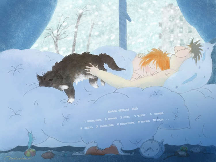 начало февраля