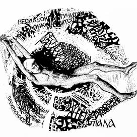 "Весенний-1"