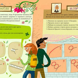 Марта Райцес "23 феньки на переменке. Бисер"