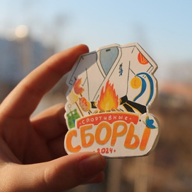 Магнитик "Спортивные сборы" Бусидо Дубна 2024