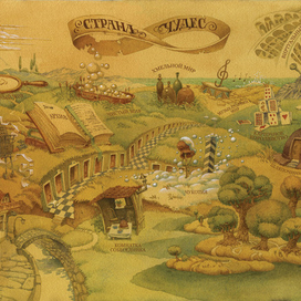 Страна чудес