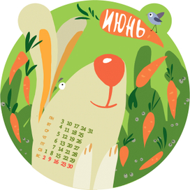 Календарь 2017. Июнь