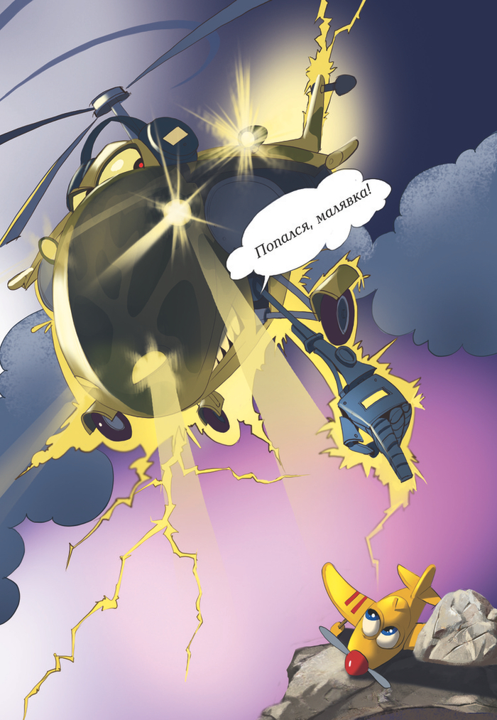 город самолетиков