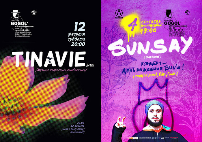 Gogol'Club постеры (2010-11)