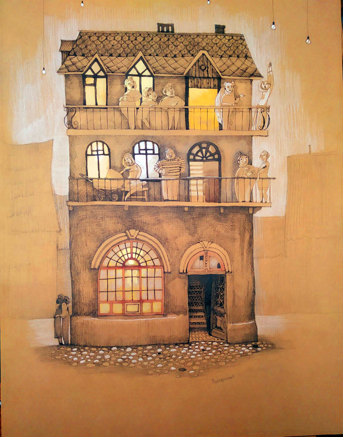 Коммунальное бытие