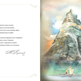 Иллюстрация к стихотворению из сборника