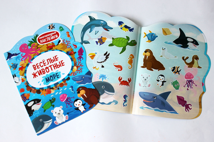 Морские животные